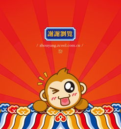 金猴獻(xiàn)瑞 品牌猴年主題全案策劃與設(shè)計(jì)解析