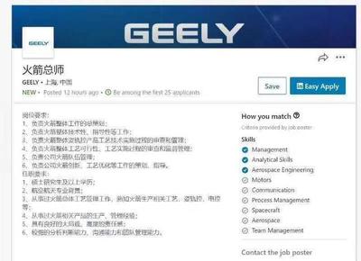 對(duì)標(biāo)馬斯克 吉利強(qiáng)勢入局跨界造火箭，高薪聘請(qǐng)火箭總師推動(dòng)計(jì)算機(jī)軟硬件技術(shù)開發(fā)