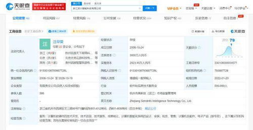 螞蟻科技戰略投資深大智能，文化產業基金退出，聚焦軟硬件技術開發新藍圖